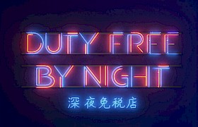 AEROPORT DE PARIS // Neons